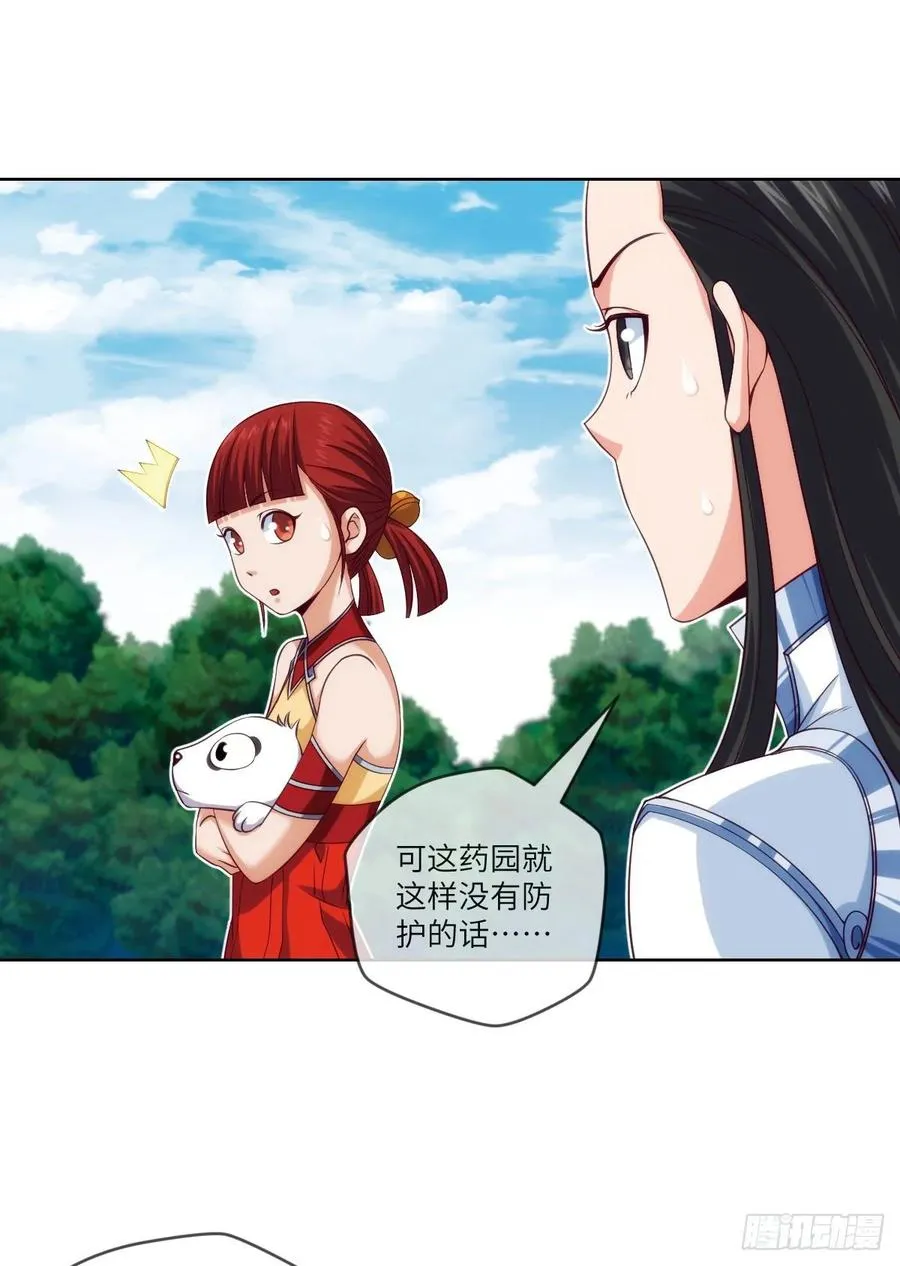 跟我回山，到底为了何事？ 第36页