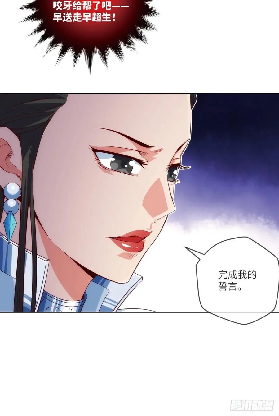 跟我回山，到底为了何事？ 第47页