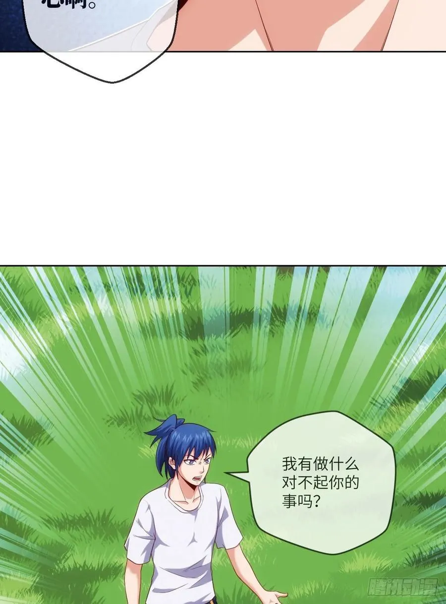 苏大王VS冷诗诗 第3页