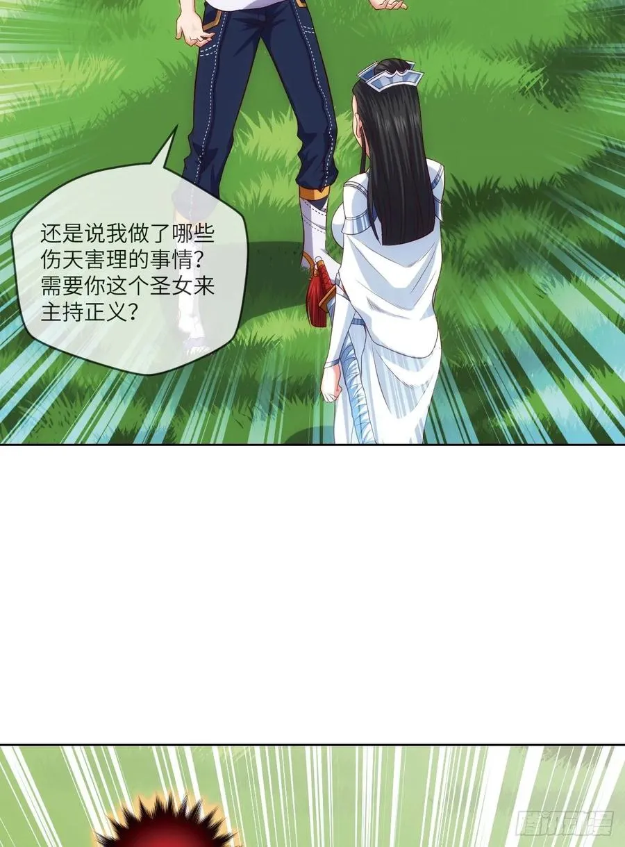 苏大王VS冷诗诗 第4页