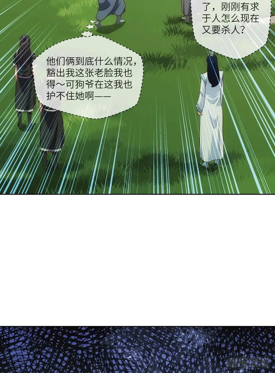 苏大王VS冷诗诗 第6页