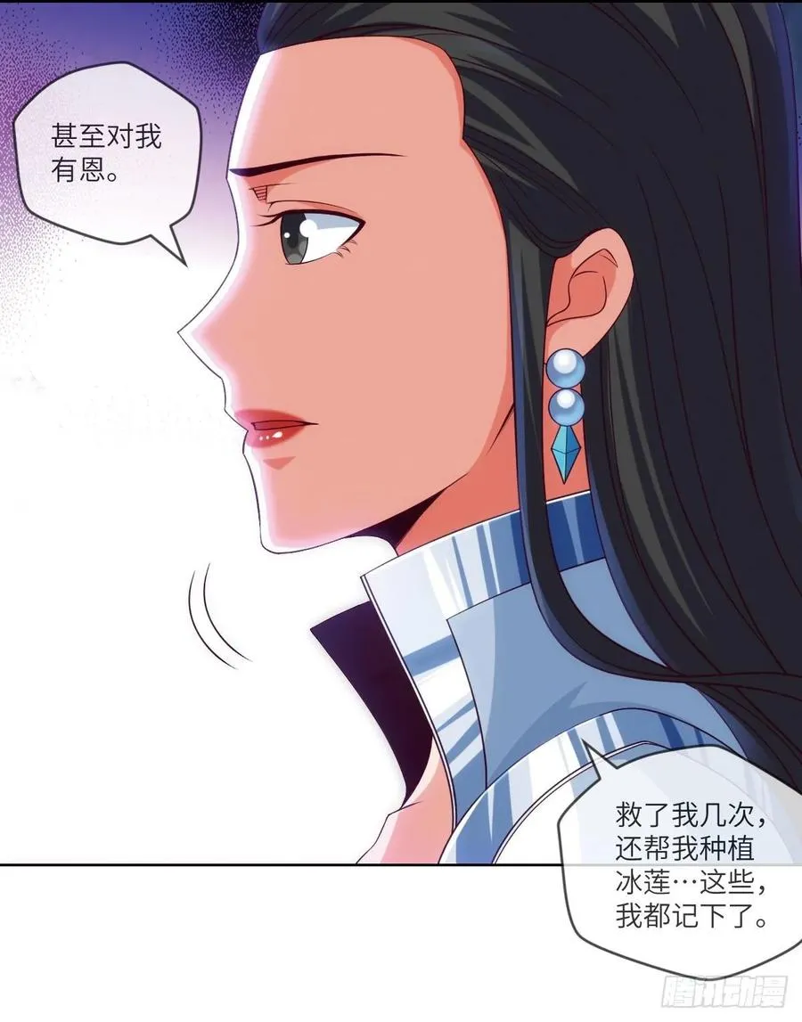 苏大王VS冷诗诗 第8页