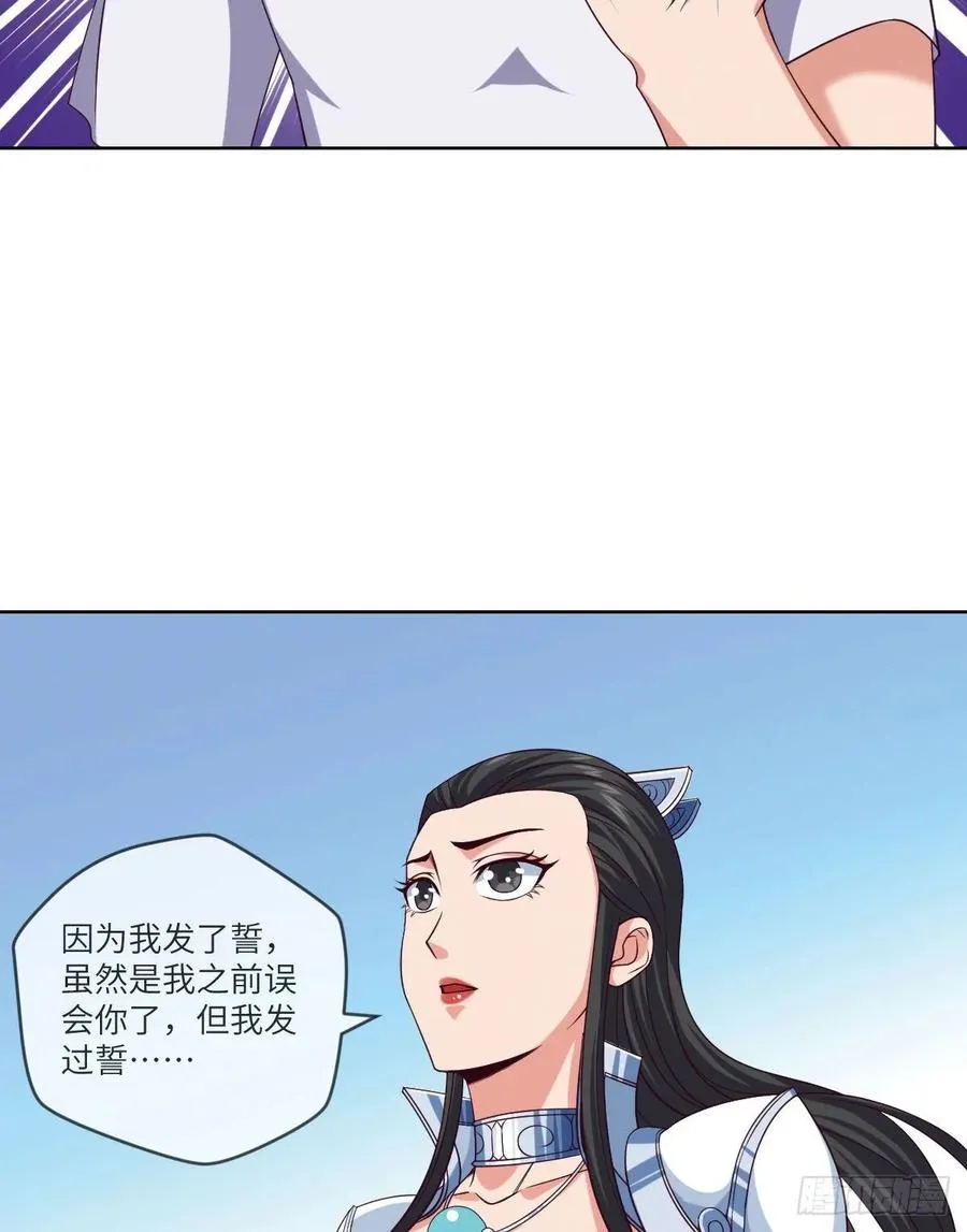 苏大王VS冷诗诗 第10页