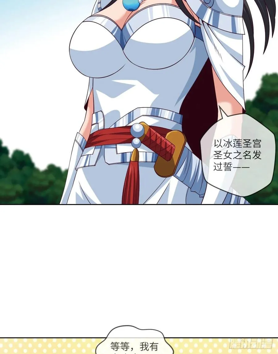 苏大王VS冷诗诗 第11页