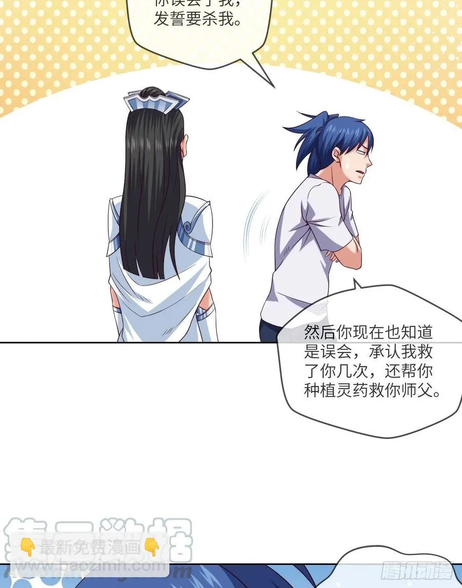 苏大王VS冷诗诗 第13页