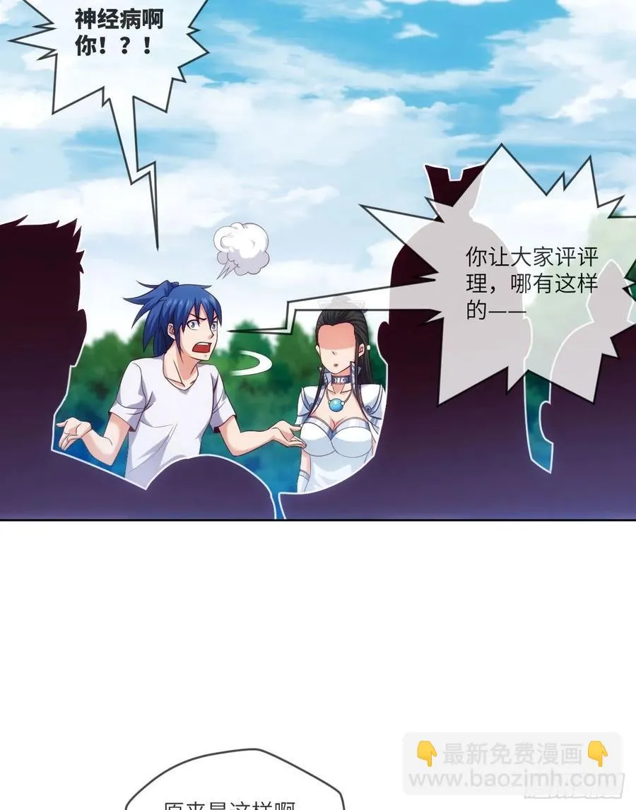 苏大王VS冷诗诗 第20页