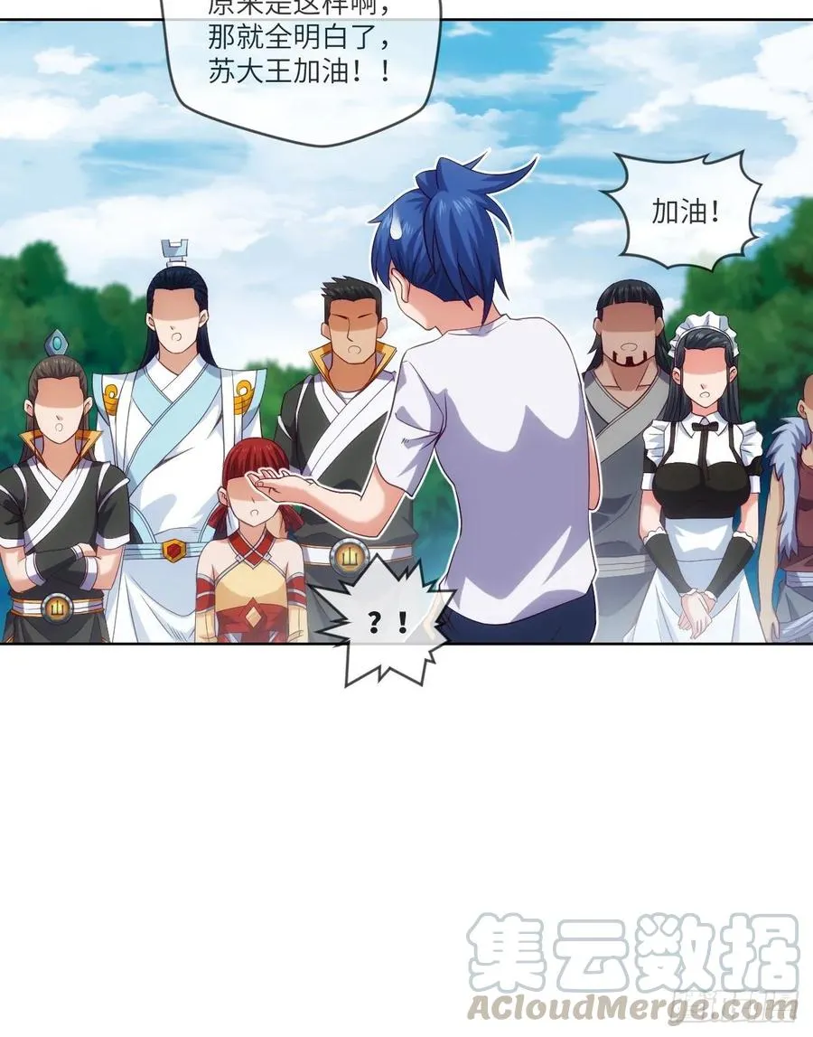 苏大王VS冷诗诗 第21页
