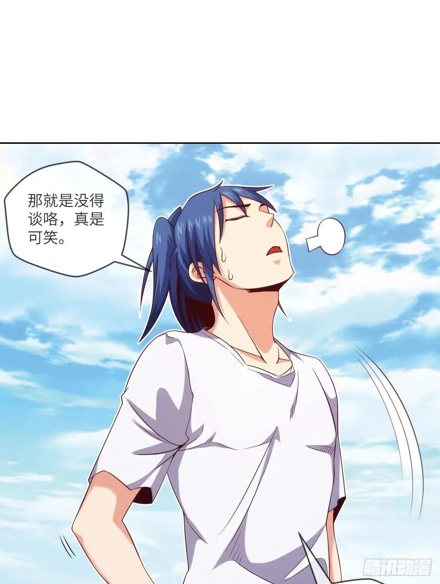 苏大王VS冷诗诗 第23页