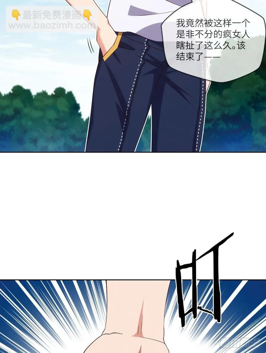 苏大王VS冷诗诗 第24页