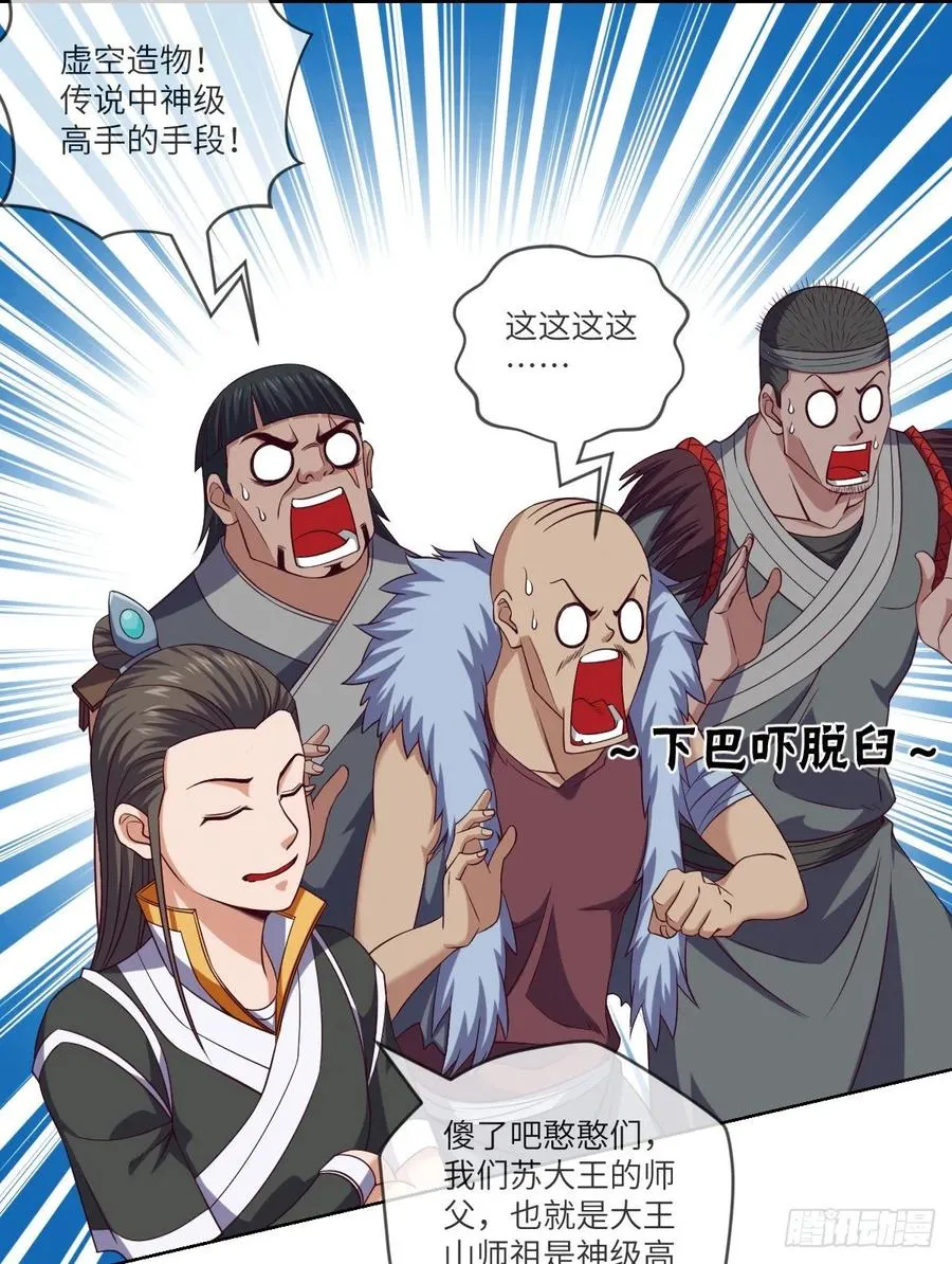 苏大王VS冷诗诗 第28页