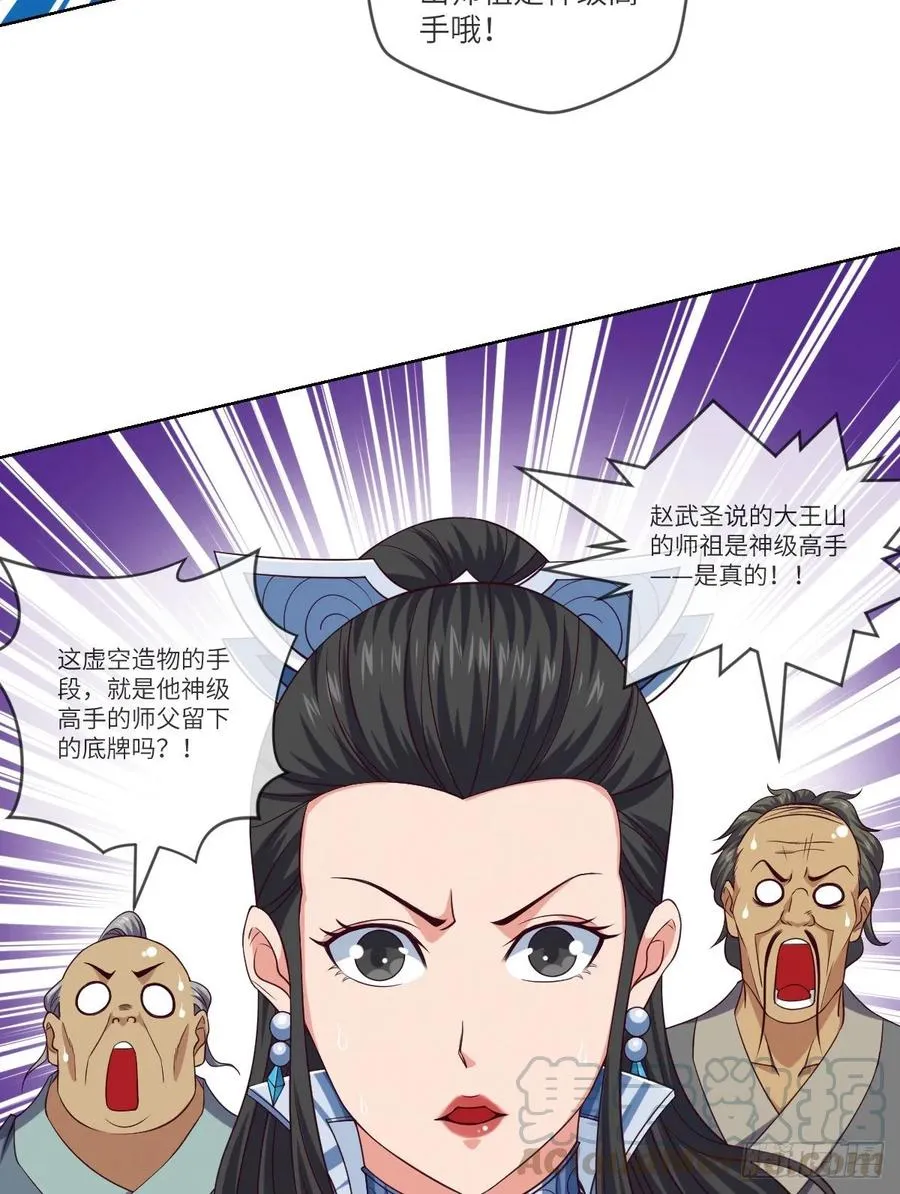 苏大王VS冷诗诗 第29页