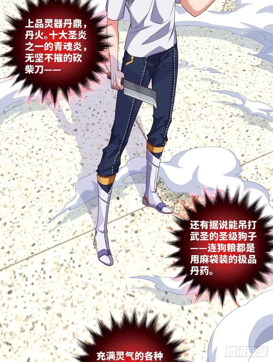 苏大王VS冷诗诗 第31页