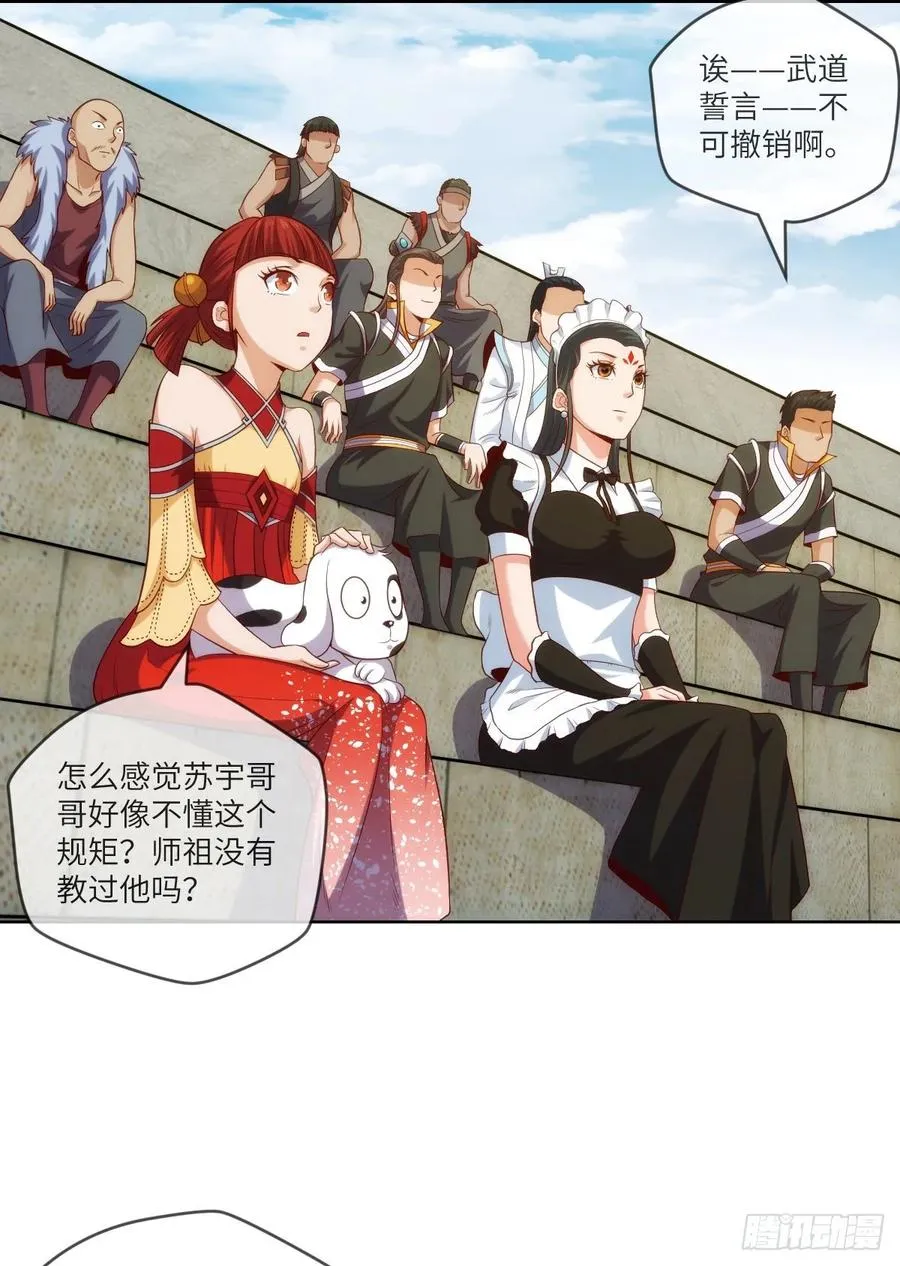 苏大王VS冷诗诗 第34页