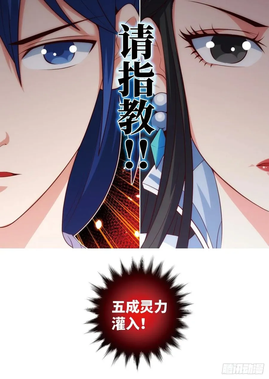 苏大王VS冷诗诗 第39页