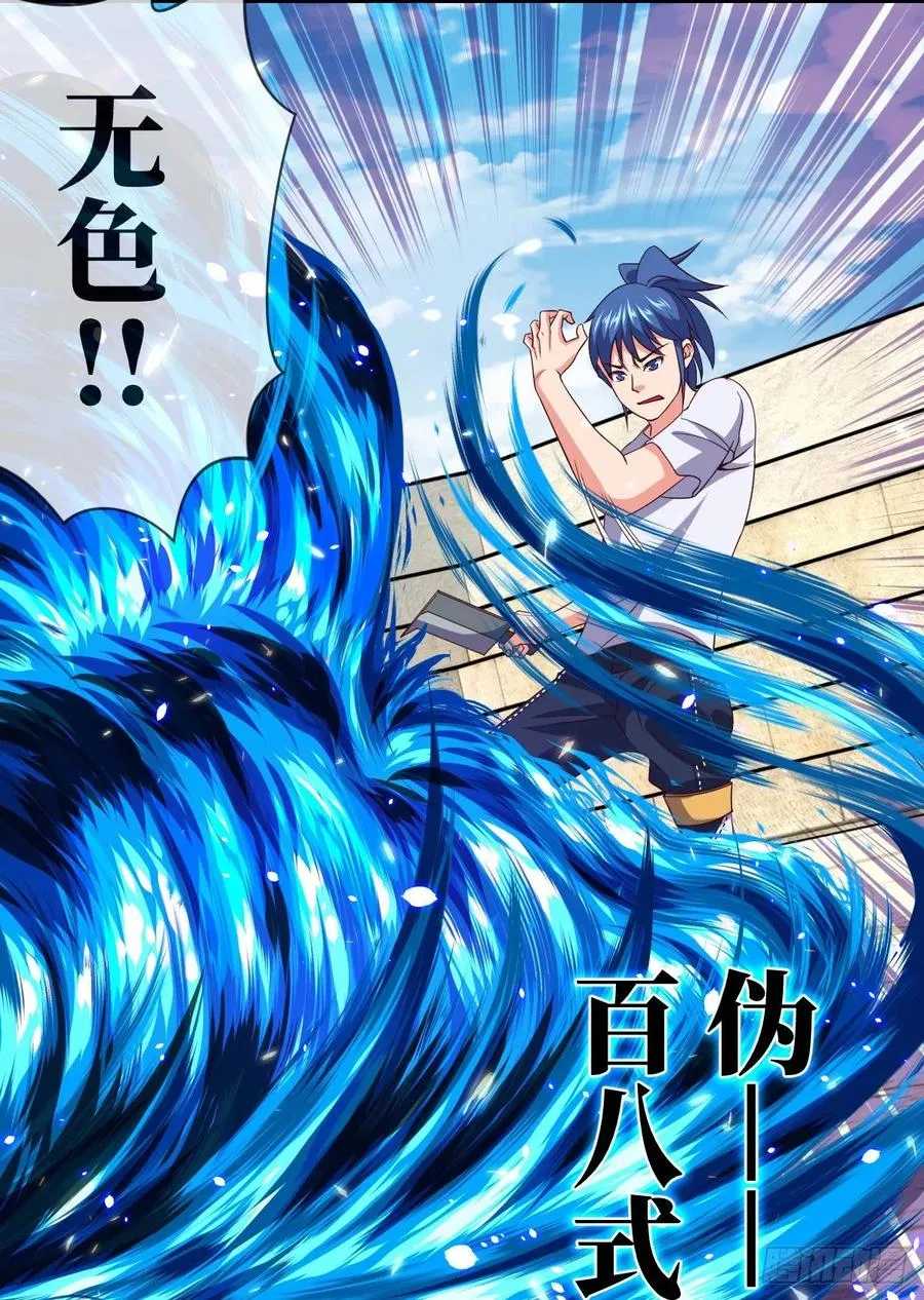 苏大王VS冷诗诗 第40页