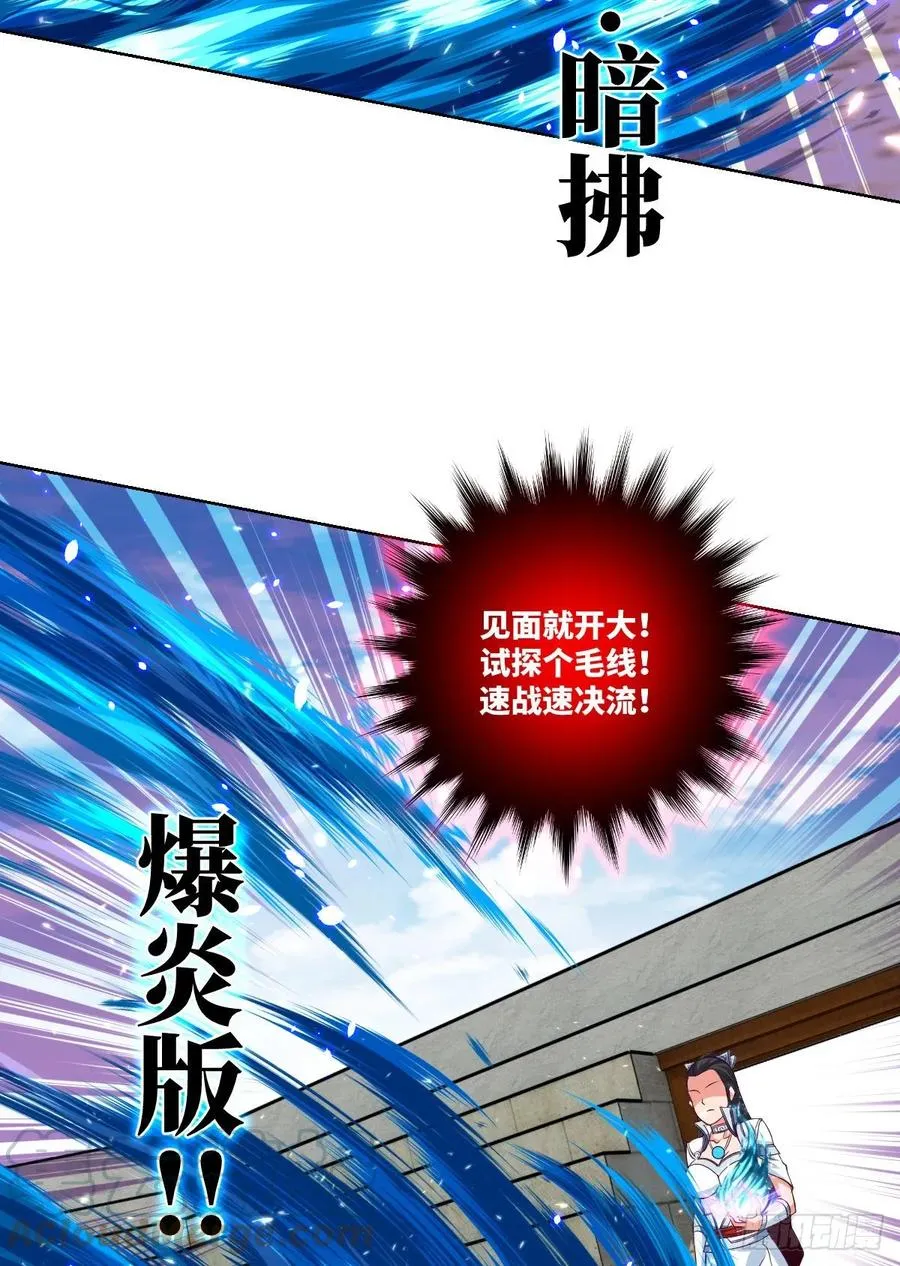 苏大王VS冷诗诗 第41页