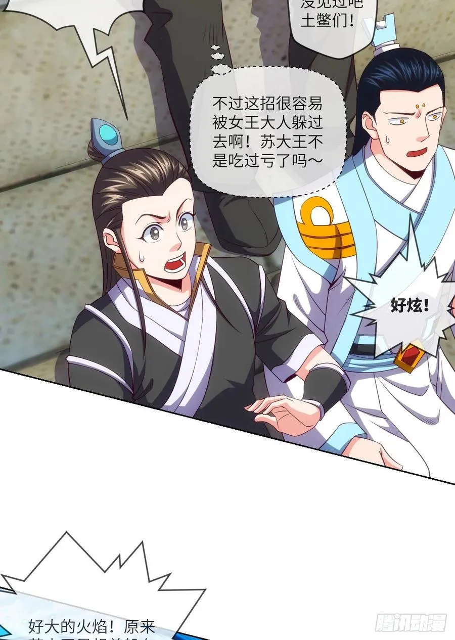 苏大王VS冷诗诗 第43页