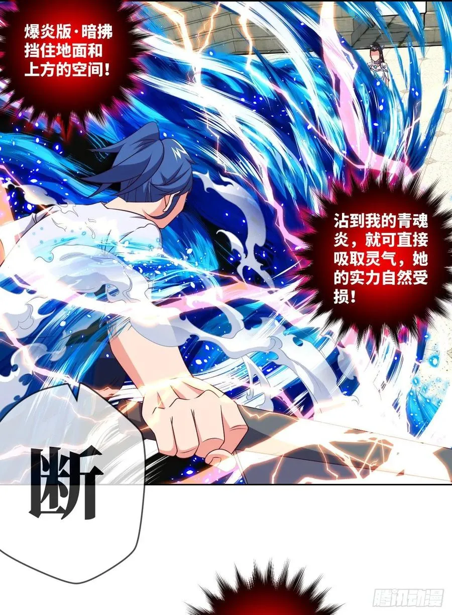 苏大王VS冷诗诗 第46页