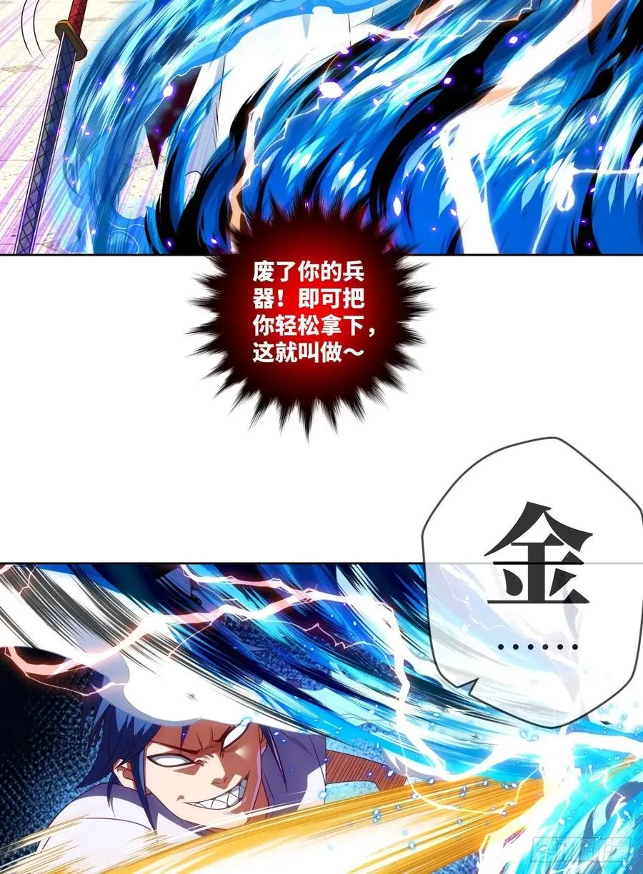 苏大王VS冷诗诗 第50页