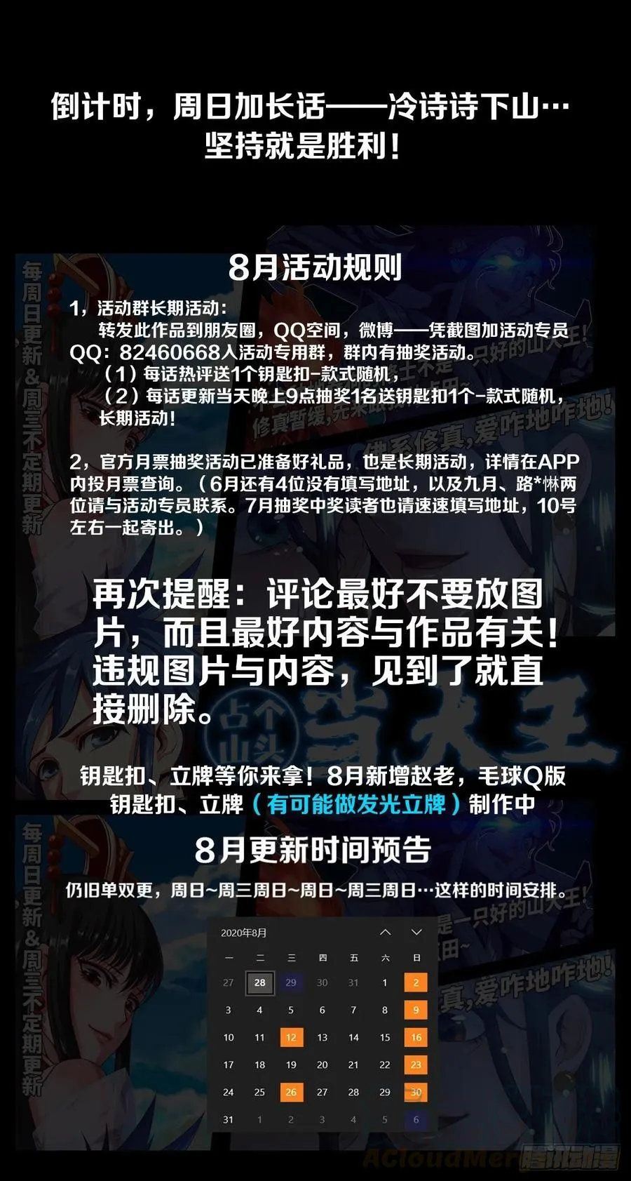 苏大王VS冷诗诗 第53页