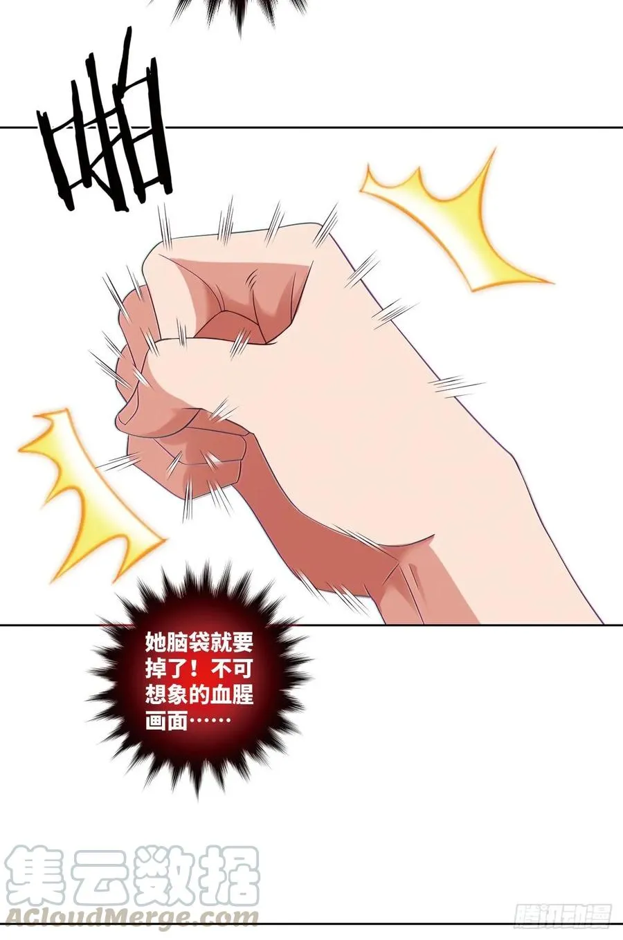 下山·等我三年 第5页