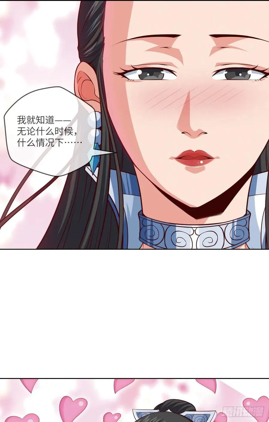 下山·等我三年 第8页