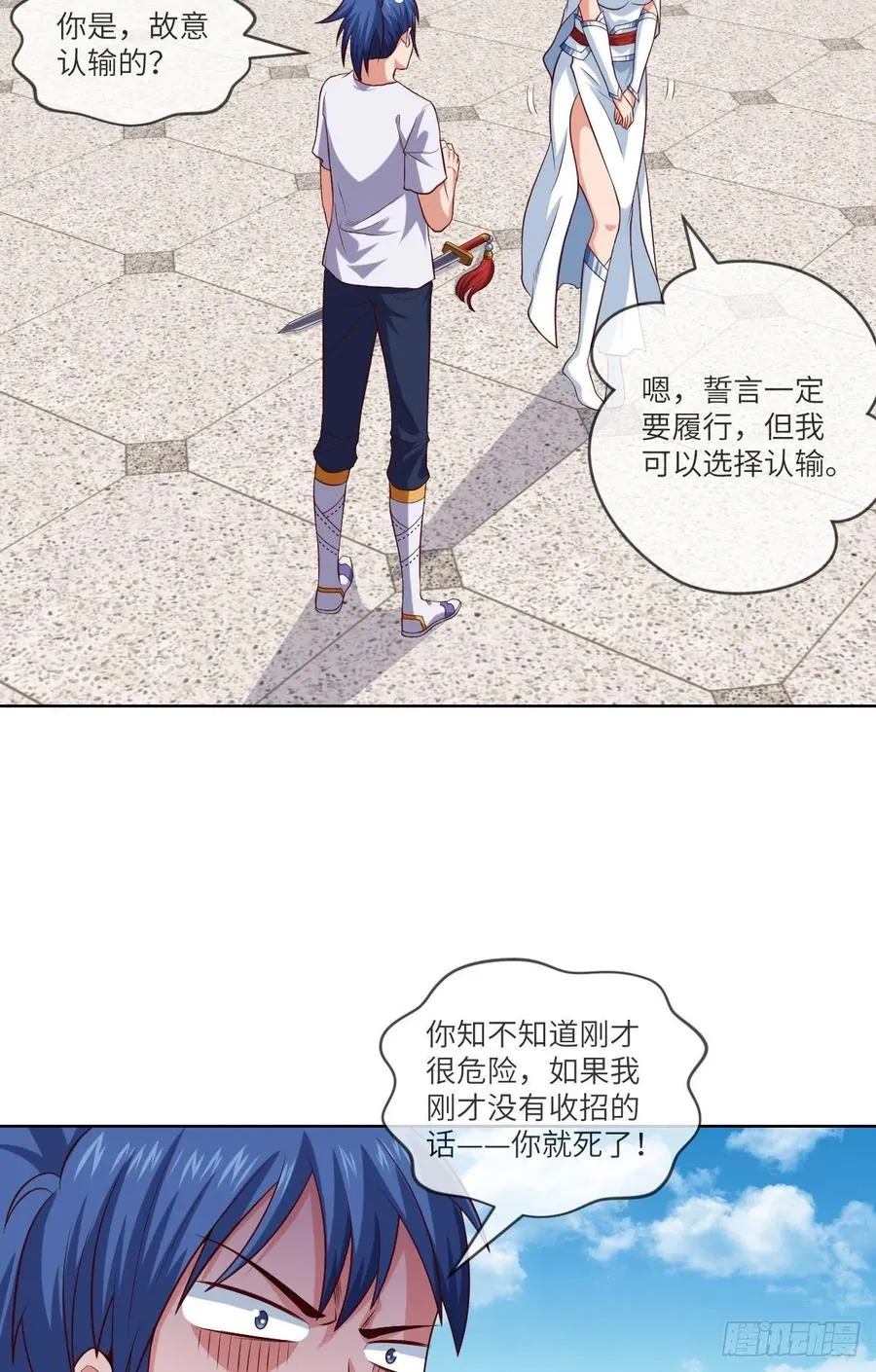 下山·等我三年 第10页