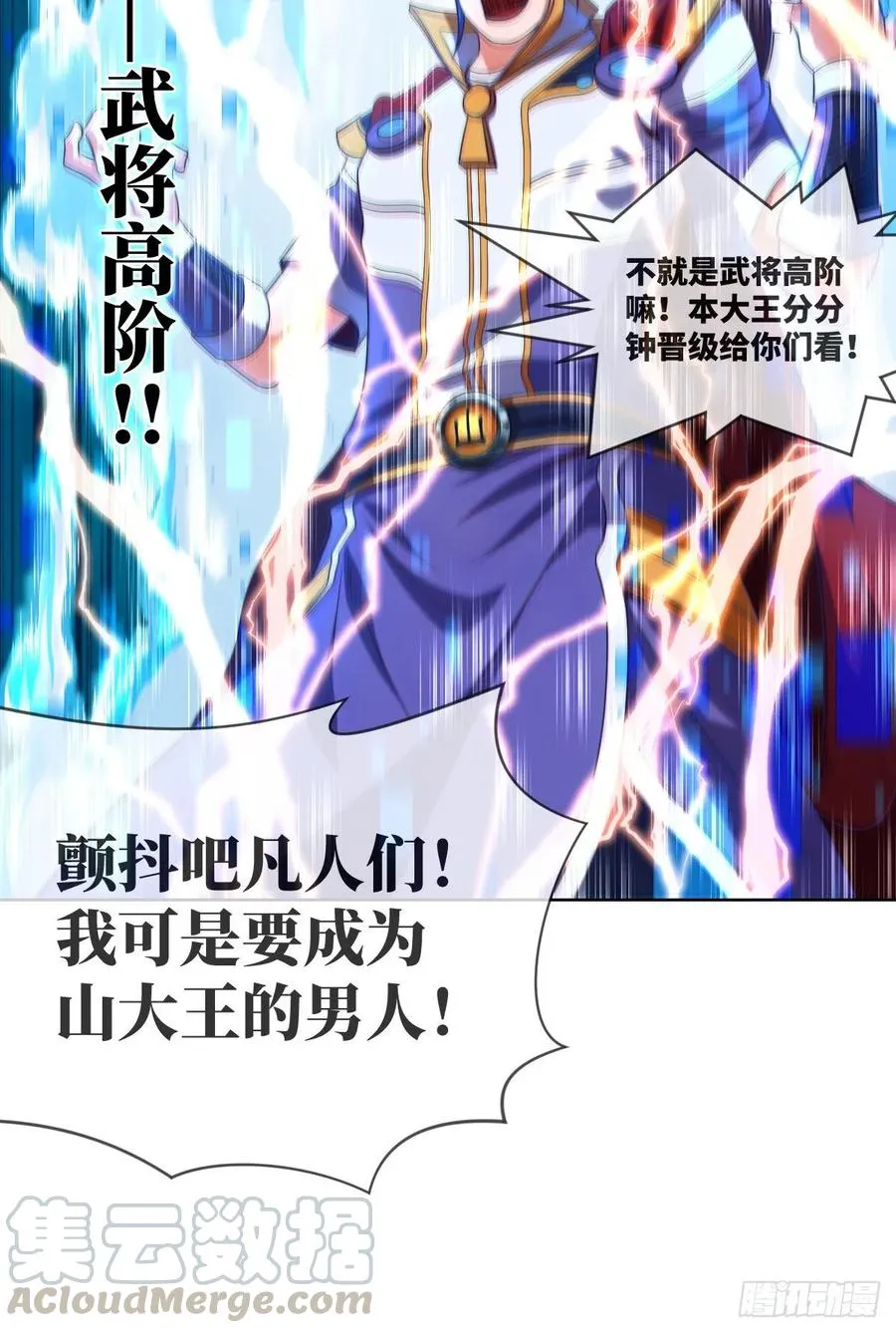 下山·等我三年 第49页