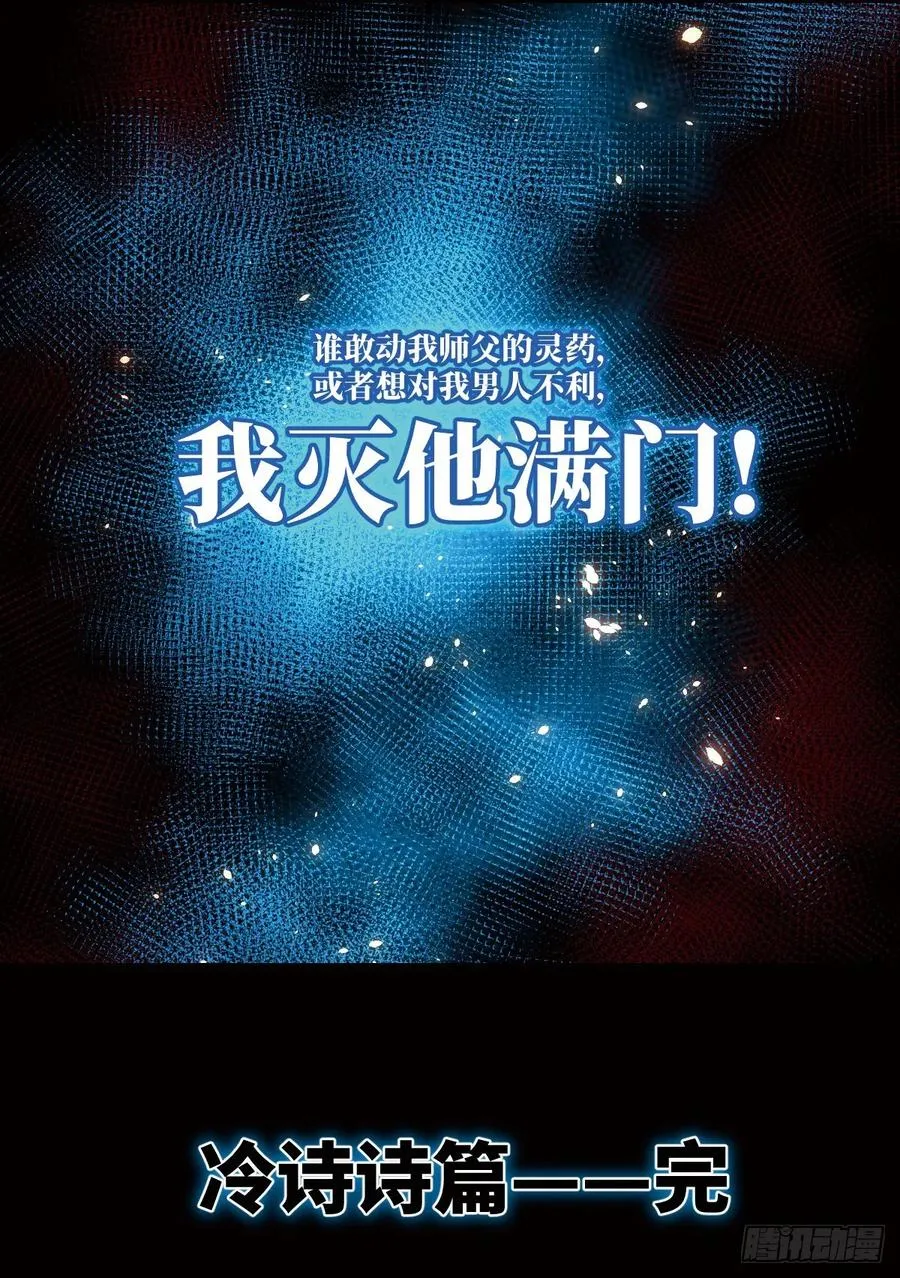 下山·等我三年 第62页