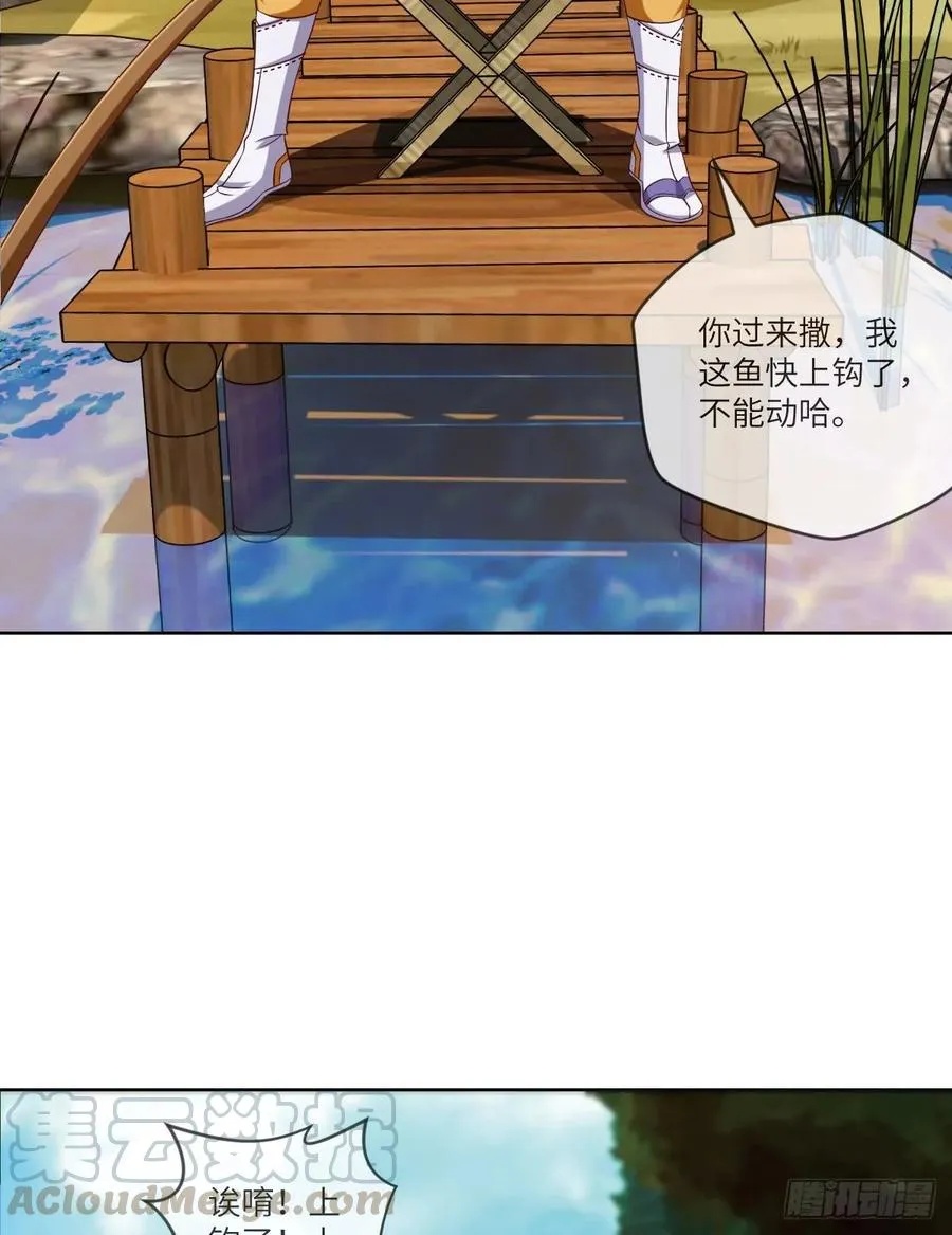郡主生日宴?我有点尴尬啊~ 第5页
