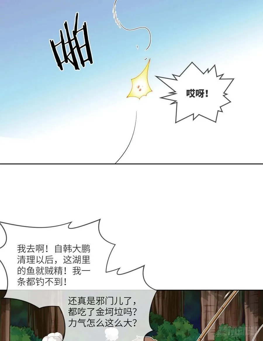 郡主生日宴?我有点尴尬啊~ 第7页