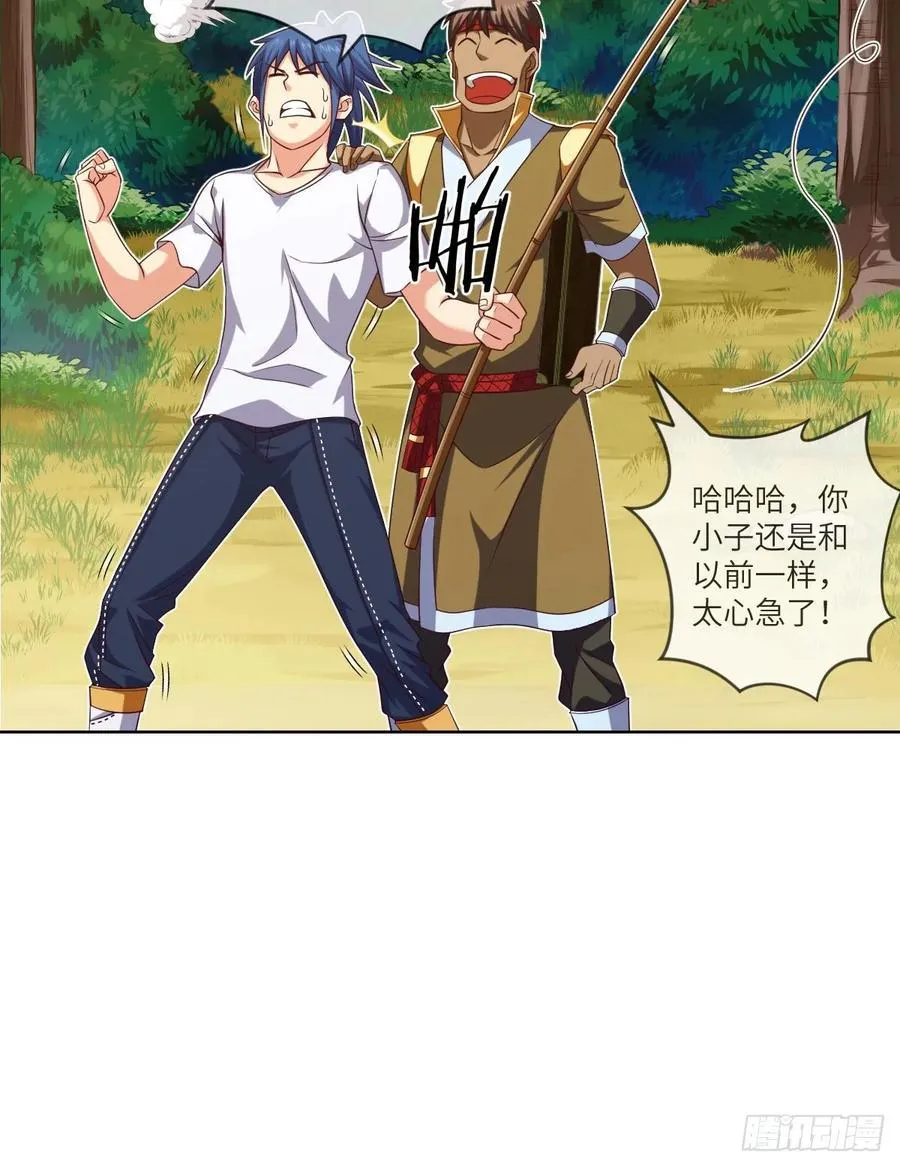 郡主生日宴?我有点尴尬啊~ 第8页