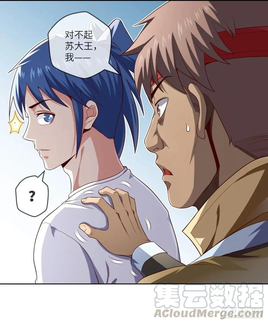 郡主生日宴?我有点尴尬啊~ 第9页