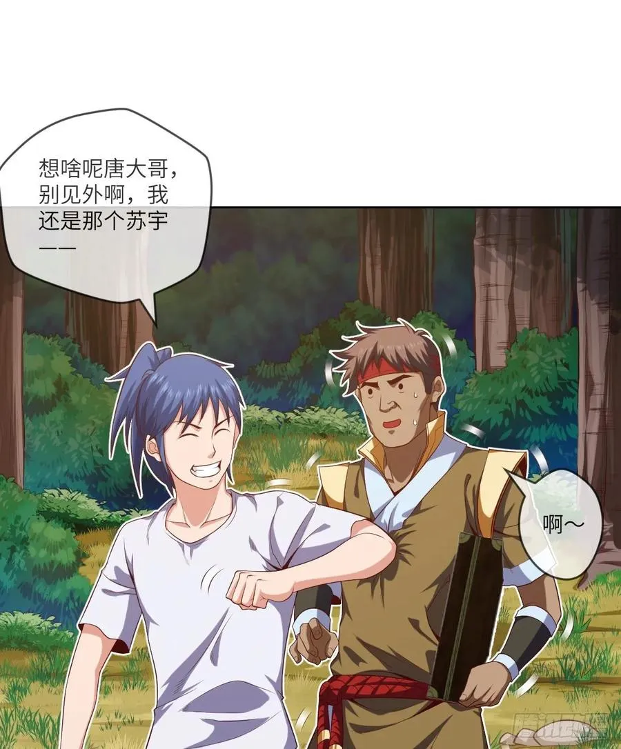 郡主生日宴?我有点尴尬啊~ 第10页