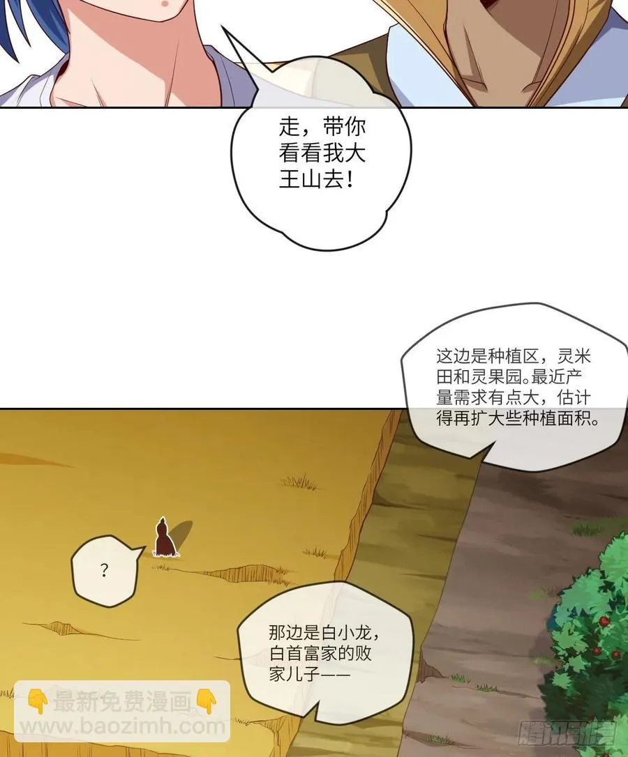 郡主生日宴?我有点尴尬啊~ 第12页