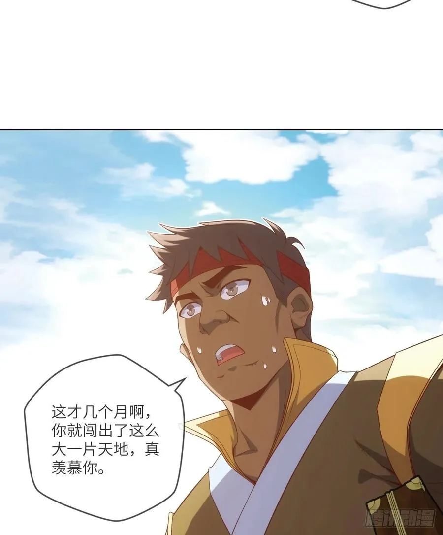 郡主生日宴?我有点尴尬啊~ 第14页