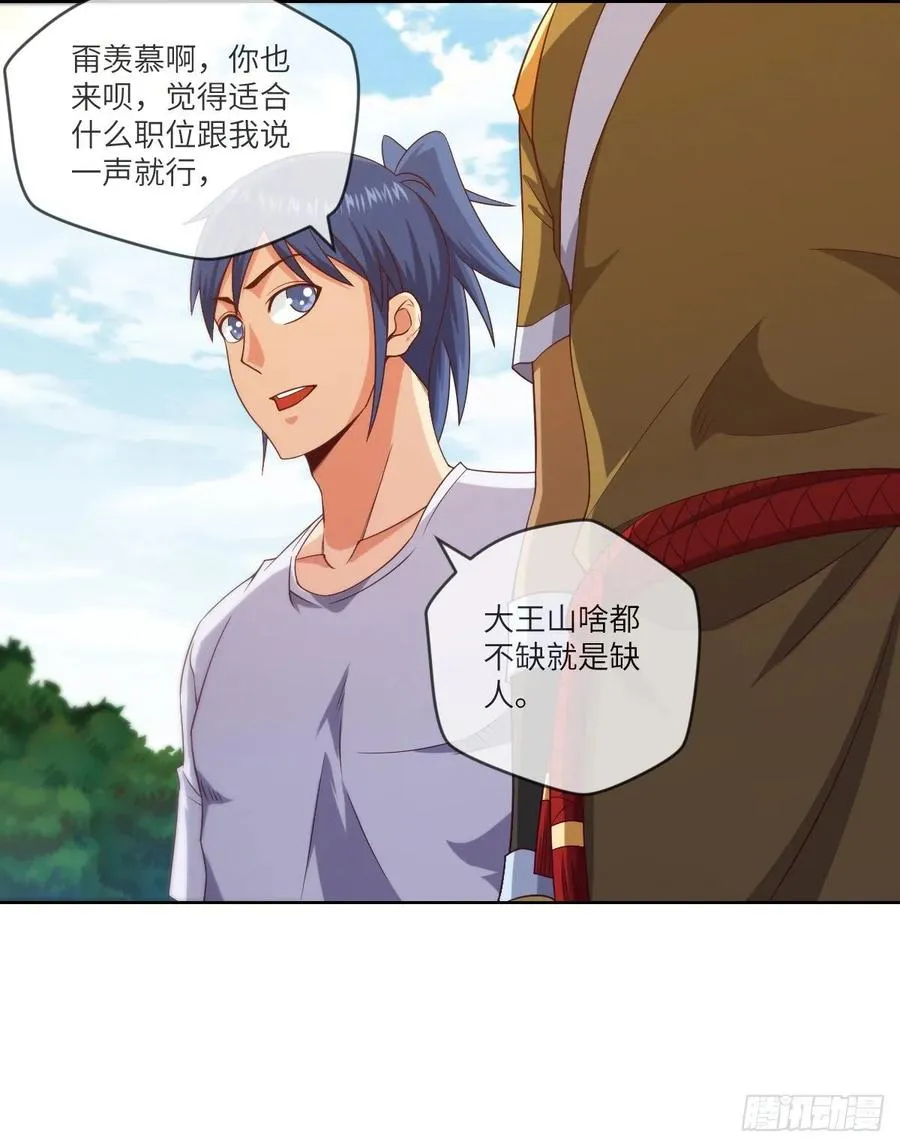 郡主生日宴?我有点尴尬啊~ 第16页