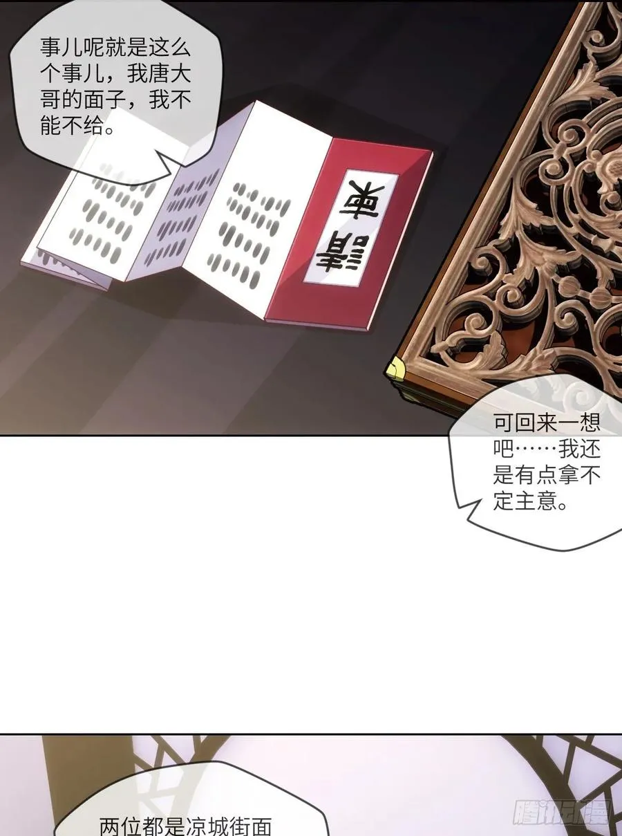 郡主生日宴?我有点尴尬啊~ 第23页