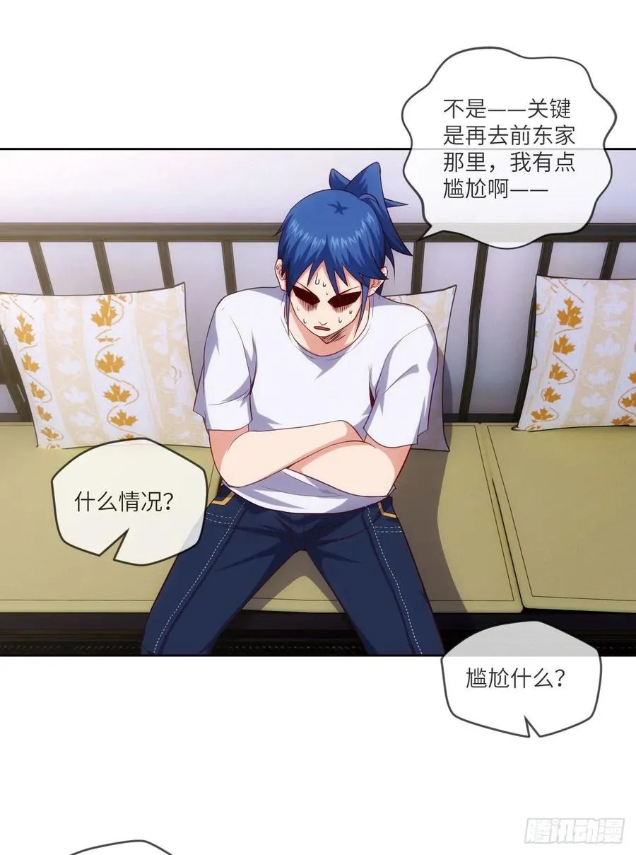 郡主生日宴?我有点尴尬啊~ 第27页