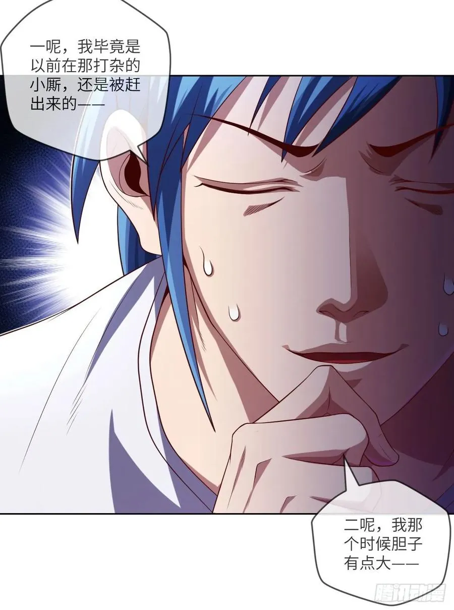 郡主生日宴?我有点尴尬啊~ 第28页