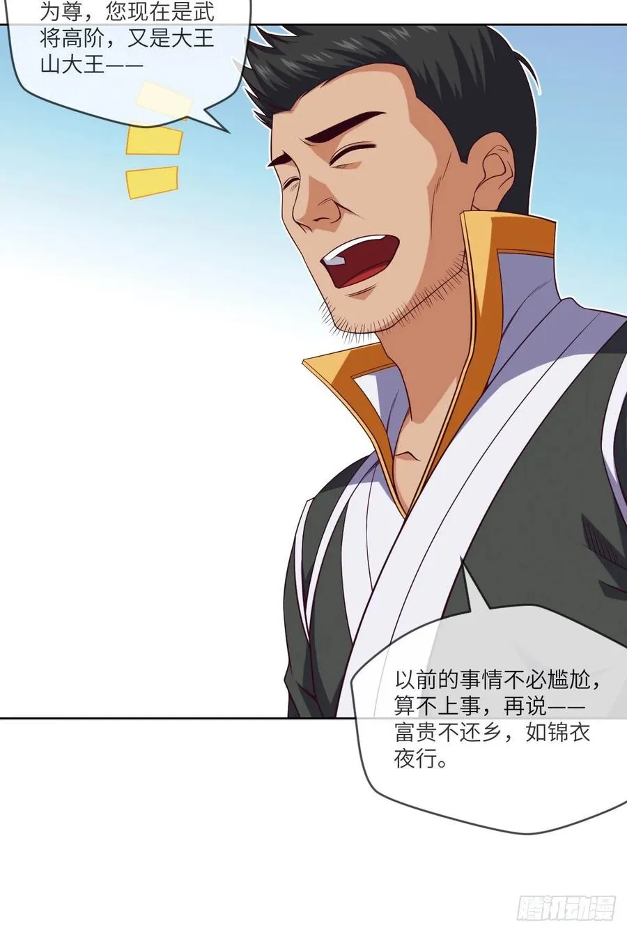 郡主生日宴?我有点尴尬啊~ 第31页