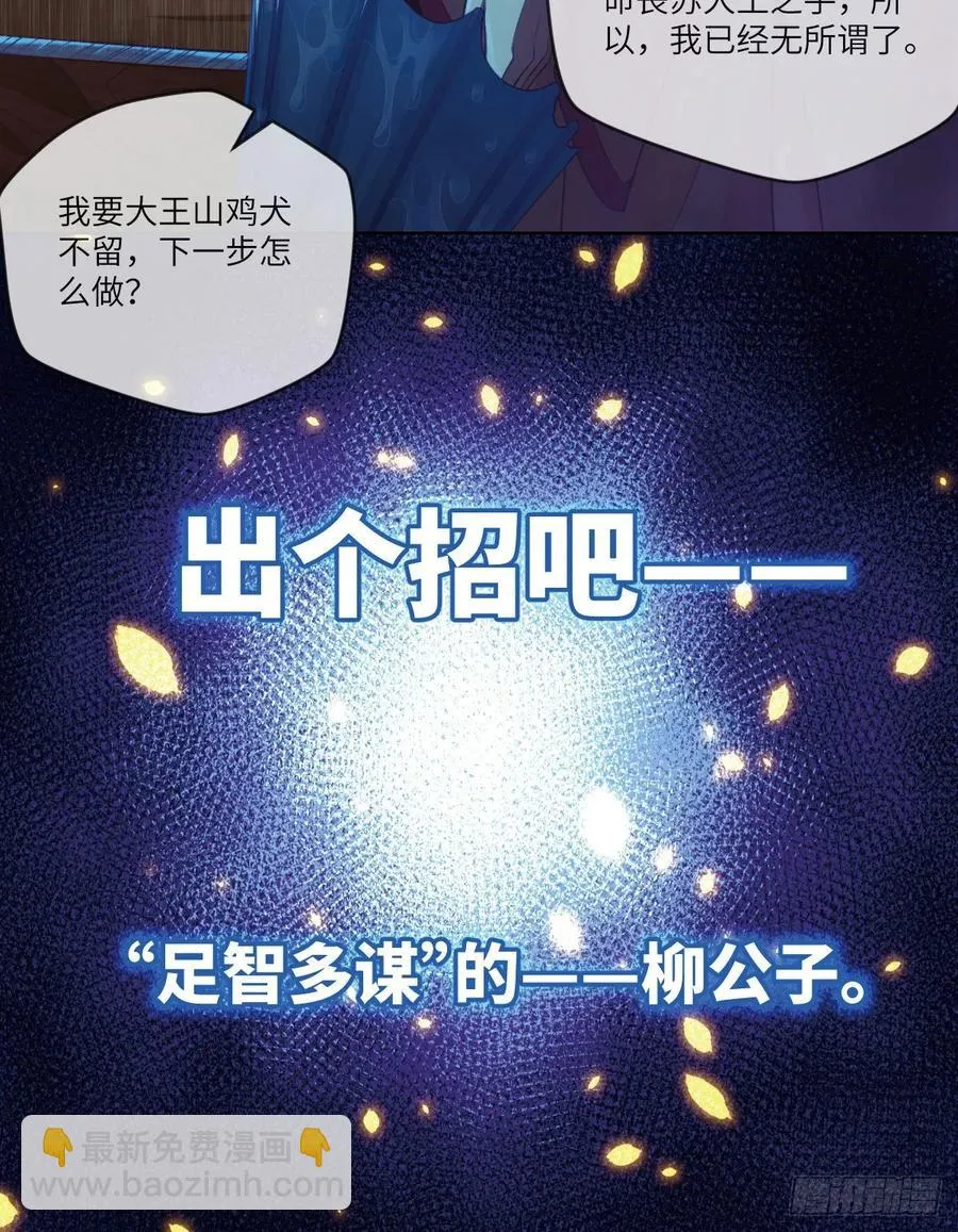 郡主生日宴?我有点尴尬啊~ 第56页