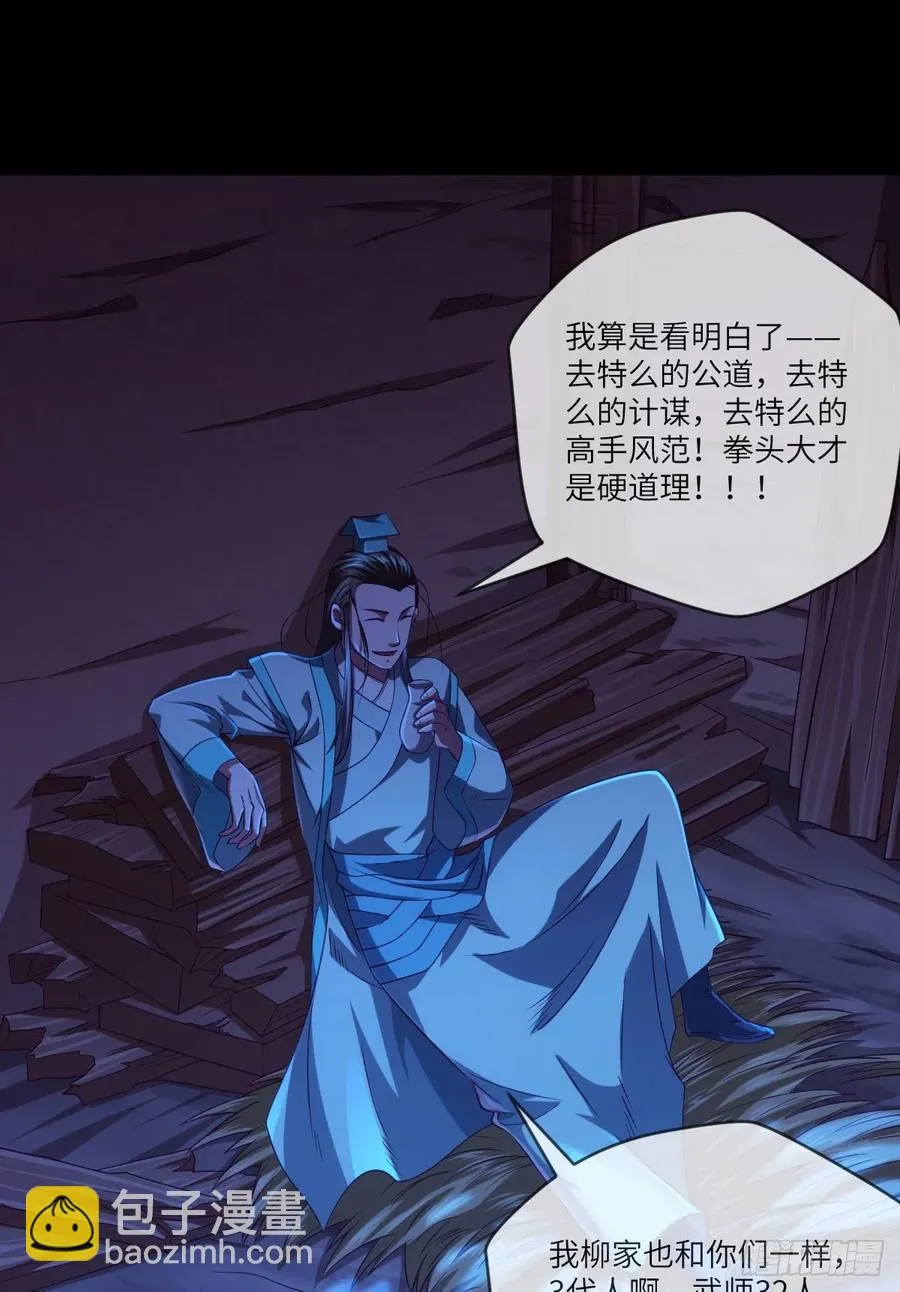 升级——刮刮乐 第3页
