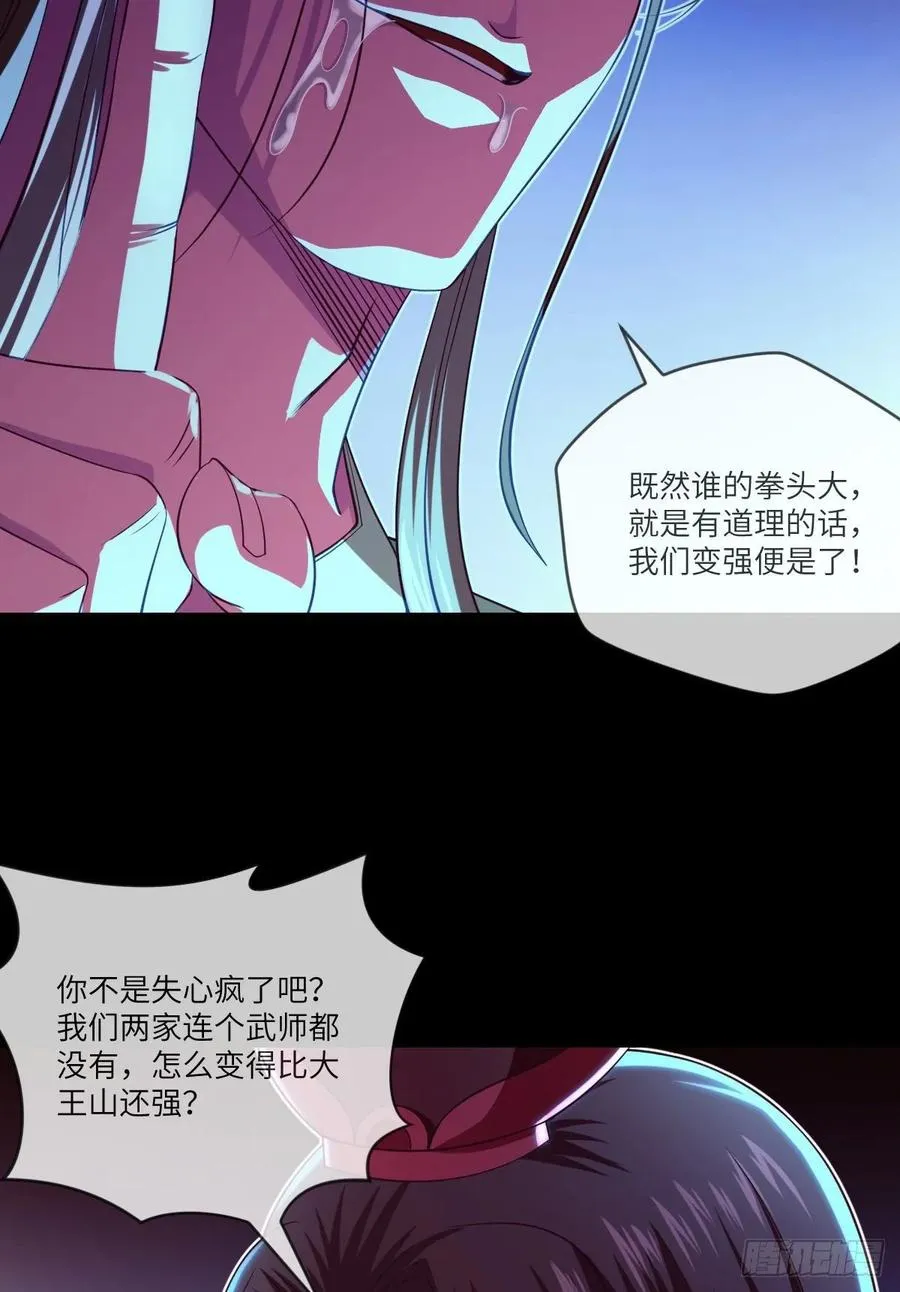 升级——刮刮乐 第6页