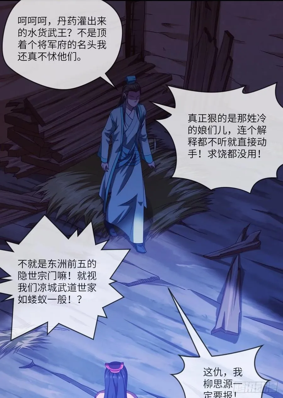 升级——刮刮乐 第8页