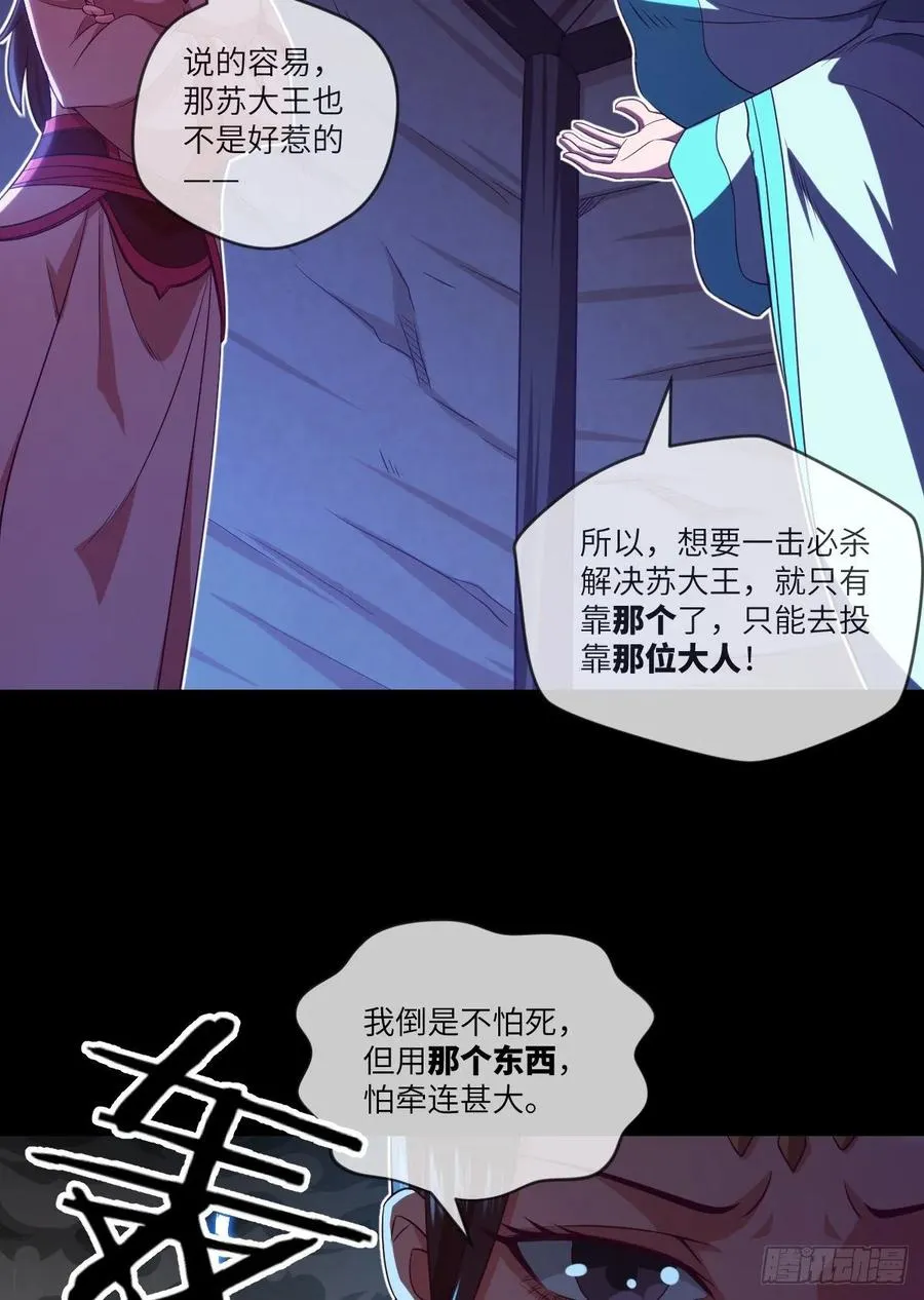 升级——刮刮乐 第10页