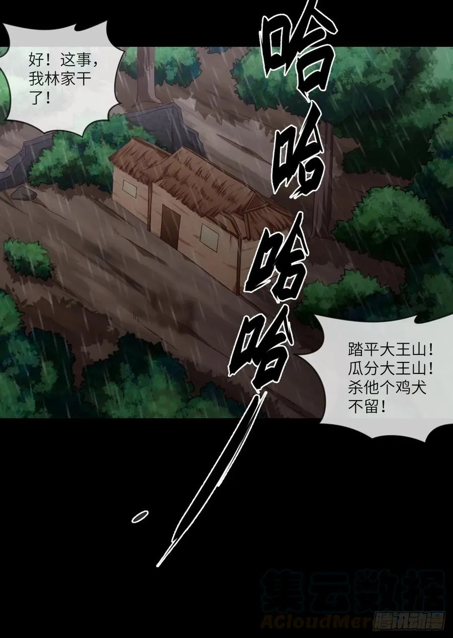 升级——刮刮乐 第13页
