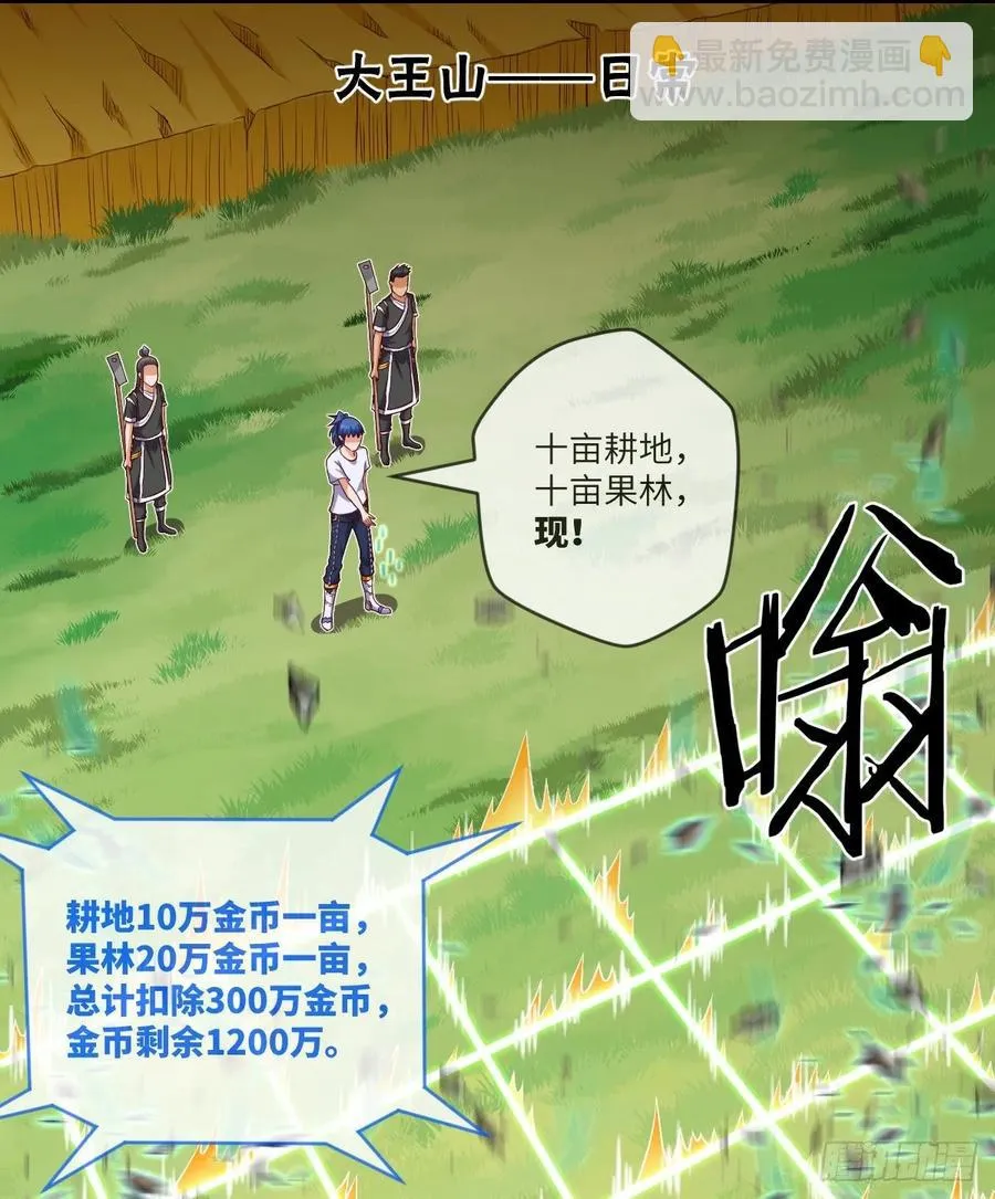 升级——刮刮乐 第14页