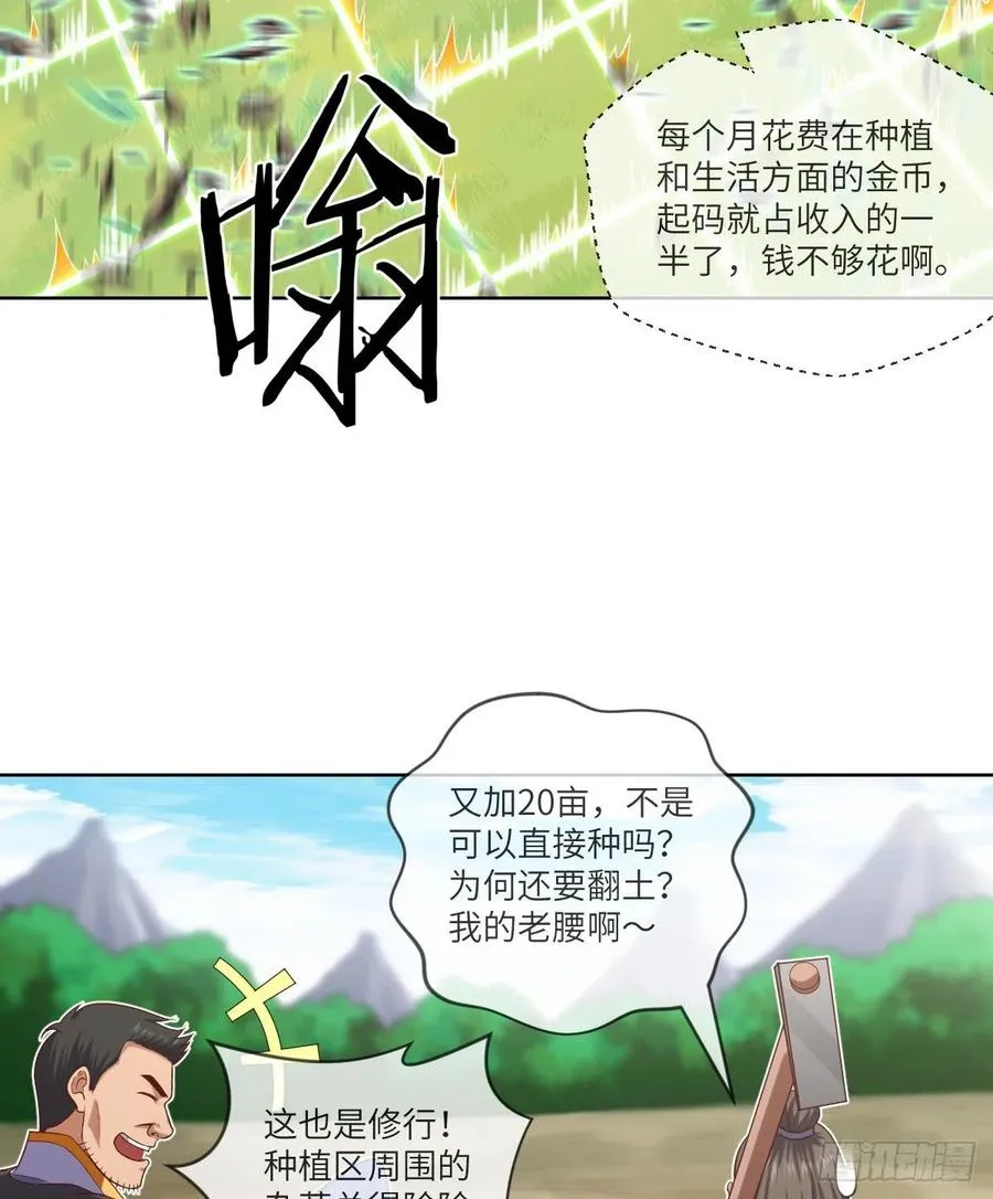 升级——刮刮乐 第15页