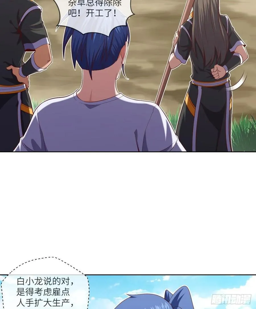 升级——刮刮乐 第16页